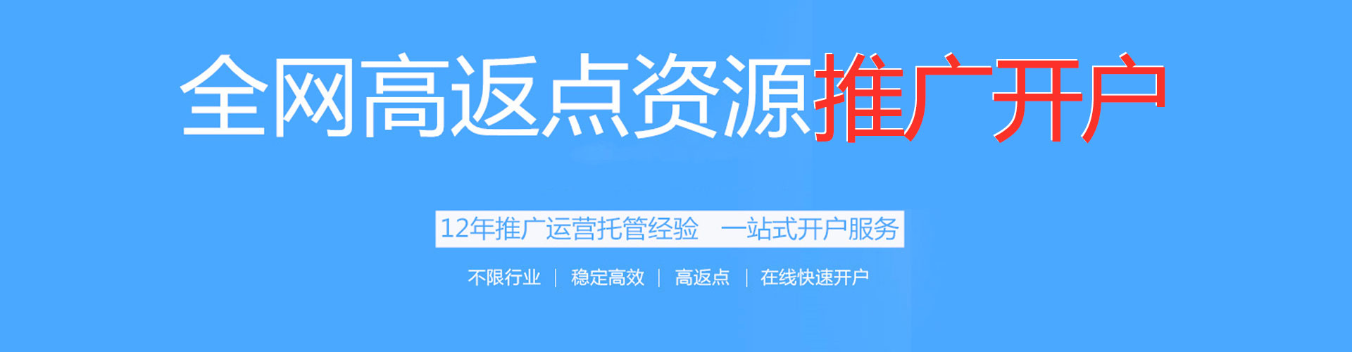 方山信息流竞价
